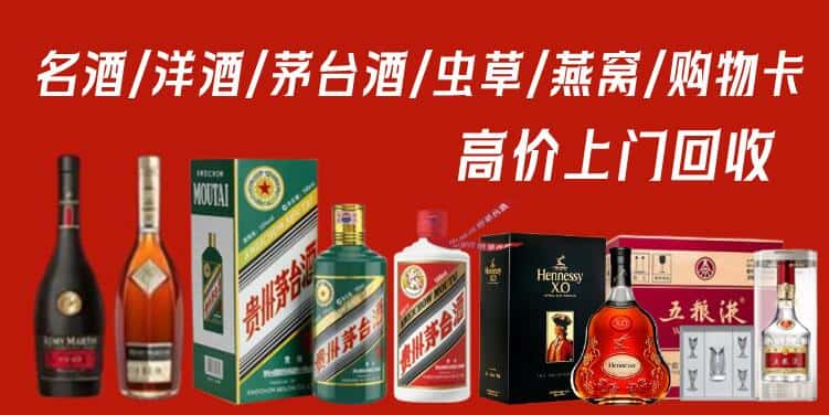 湘桥区回收茅台酒