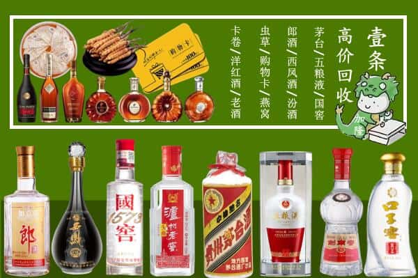 湘桥区回收名酒哪家好