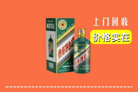 湘桥区回收纪念茅台酒